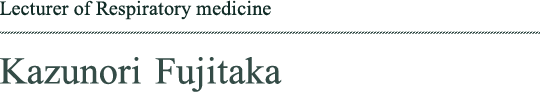 Lecturer of Respiratory medicine Kazuyoshi Fujitaka